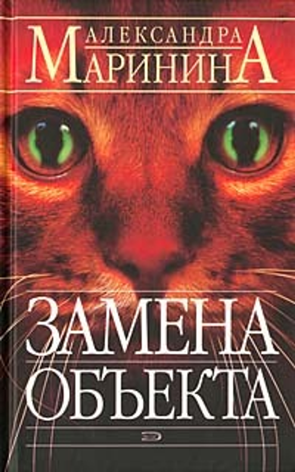 Замена объекта