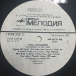 Paul McCartney / Flowers In The Dirt (LP)