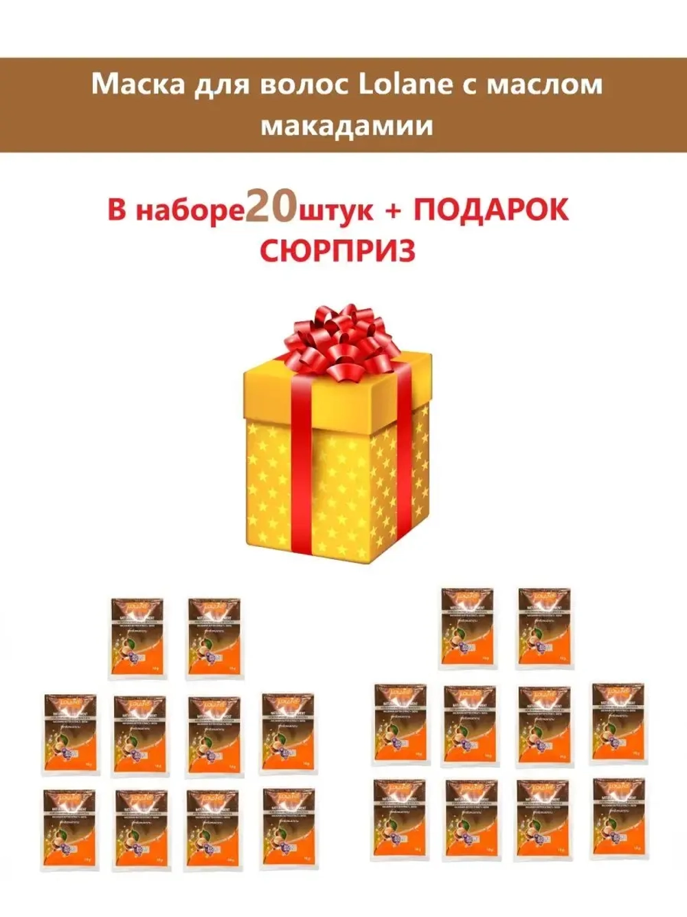 Маска для волос с маслом макадами и биотином