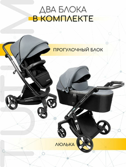 Коляска детская 2 в 1 AMAROBABY TUTUM