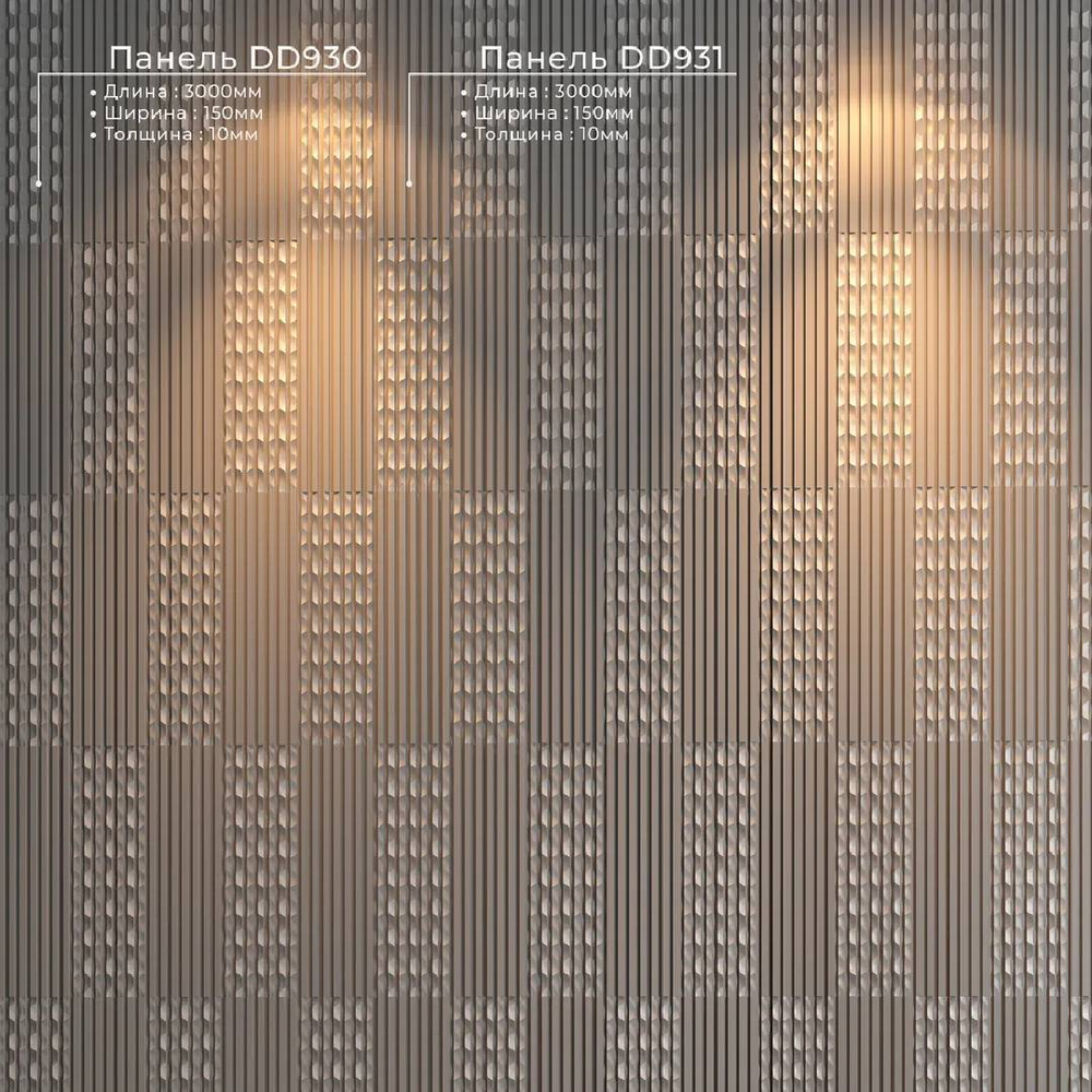 Decor-Dizayn. Панель DD930, 150x10x3000мм. Полимер, композит