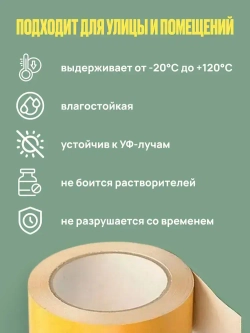 Скотч двухсторонний 38мм*10м