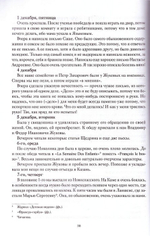 Дневники. Мария Львовна Казем-Бек