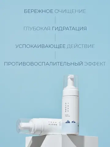 Round Lab Очищающий мусс с морской водой 1025 Dokdo Bubble Foam 150 мл
