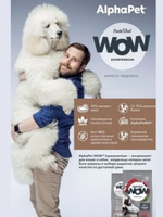 Сухой корм AlphaPet WOW с говядиной и сердцем для взрослых собак крупных пород, 15кг