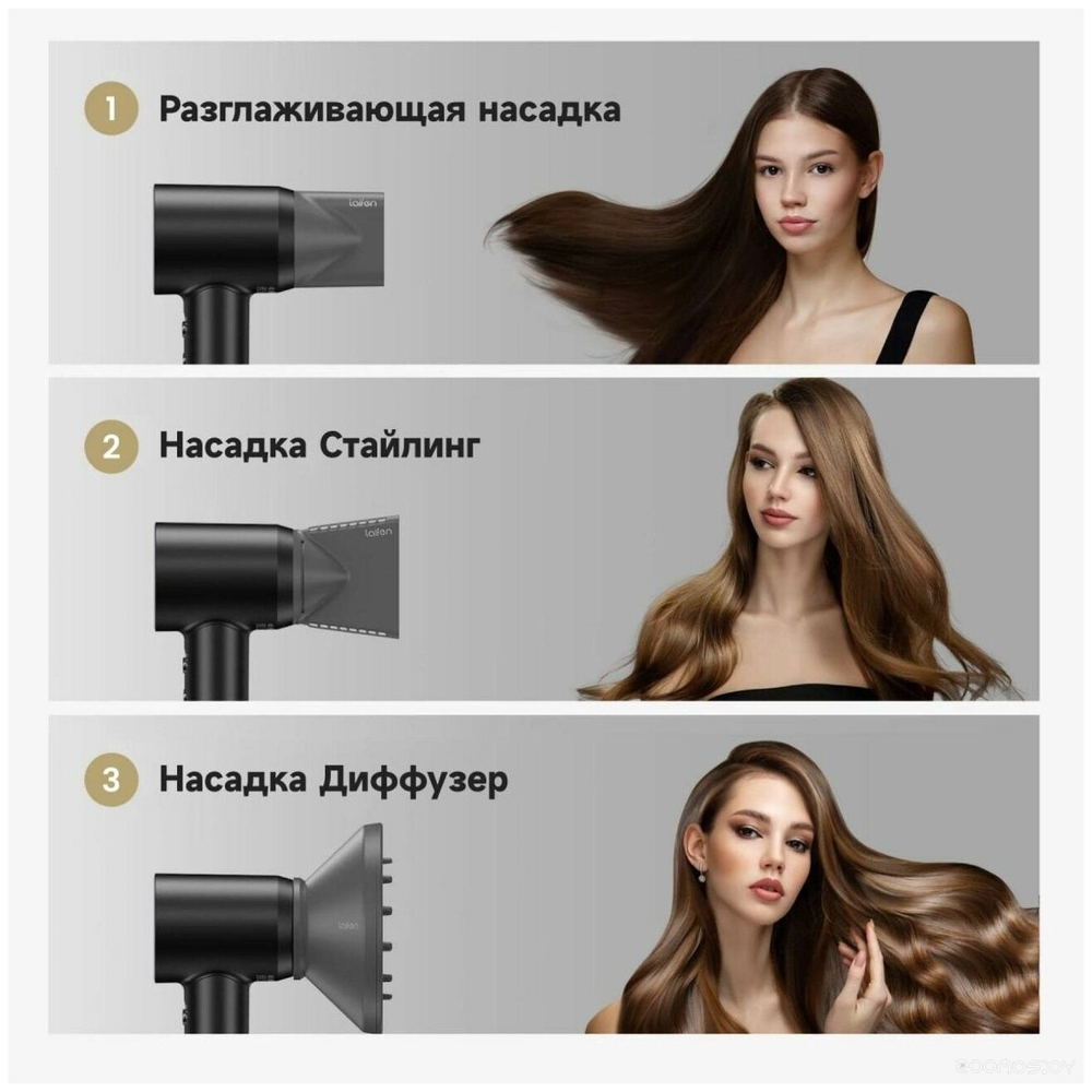 Фен LAIFEN SWIFT SPECIAL
