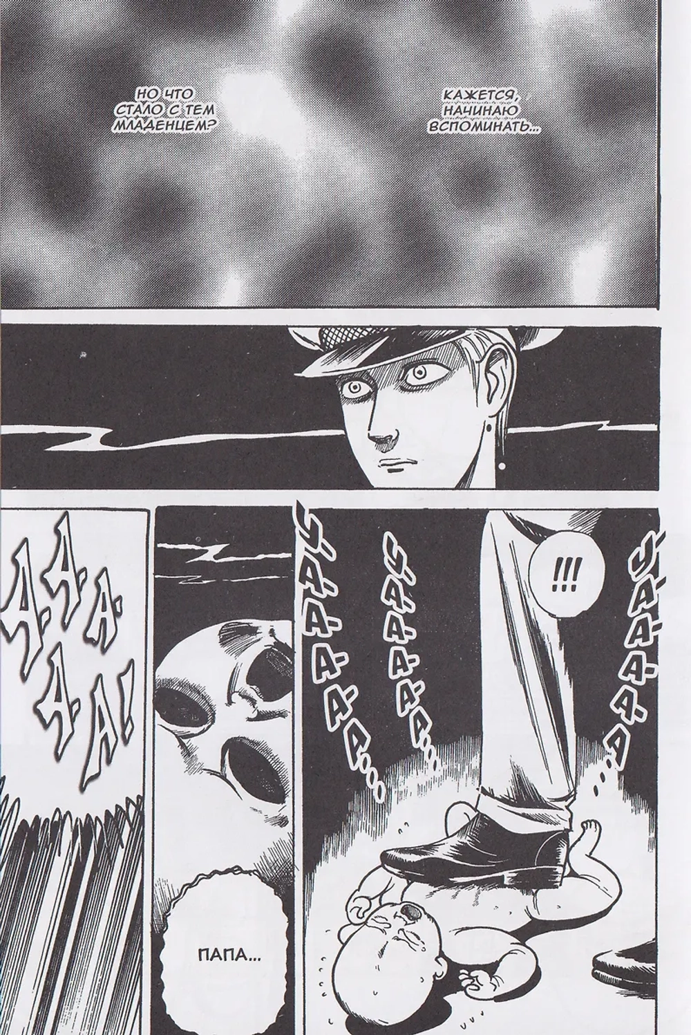 Городские легенды. Том 2