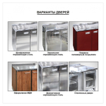 Стол холодильно-морозильный Finist КХС-700-3/6