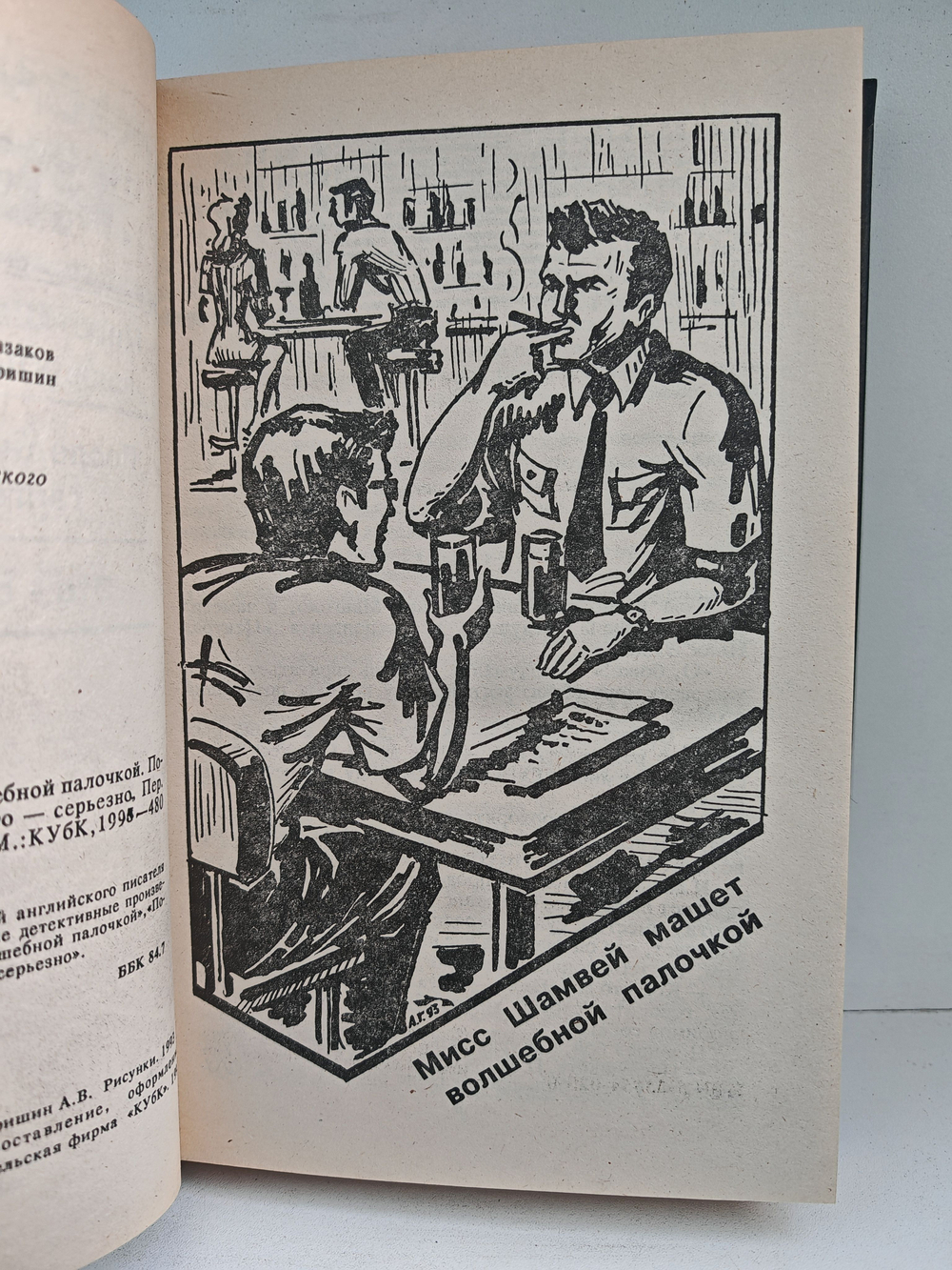 Джеймс Хэдли Чейз. Собрание сочинений. Том 23