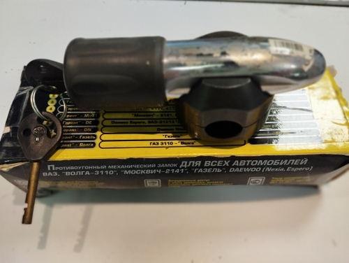 Замок блокировки руля "ГАРАНТ" ВАЗ-2106