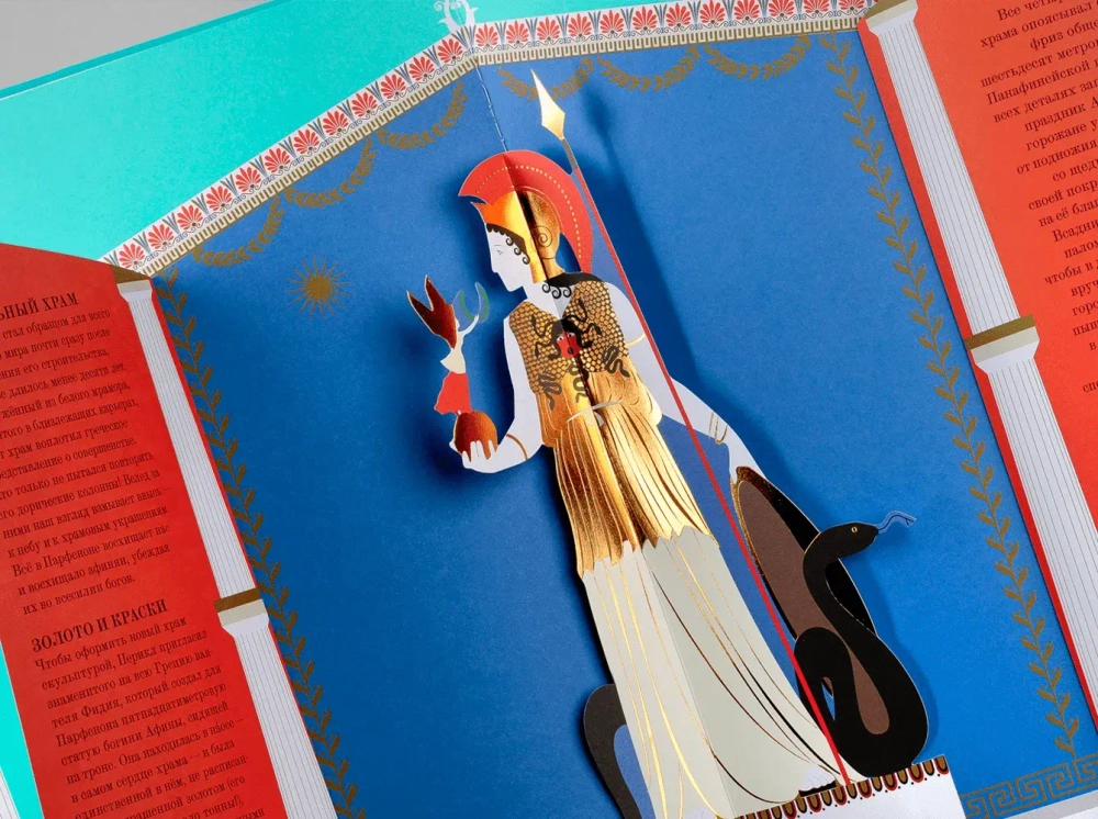 Грекомания