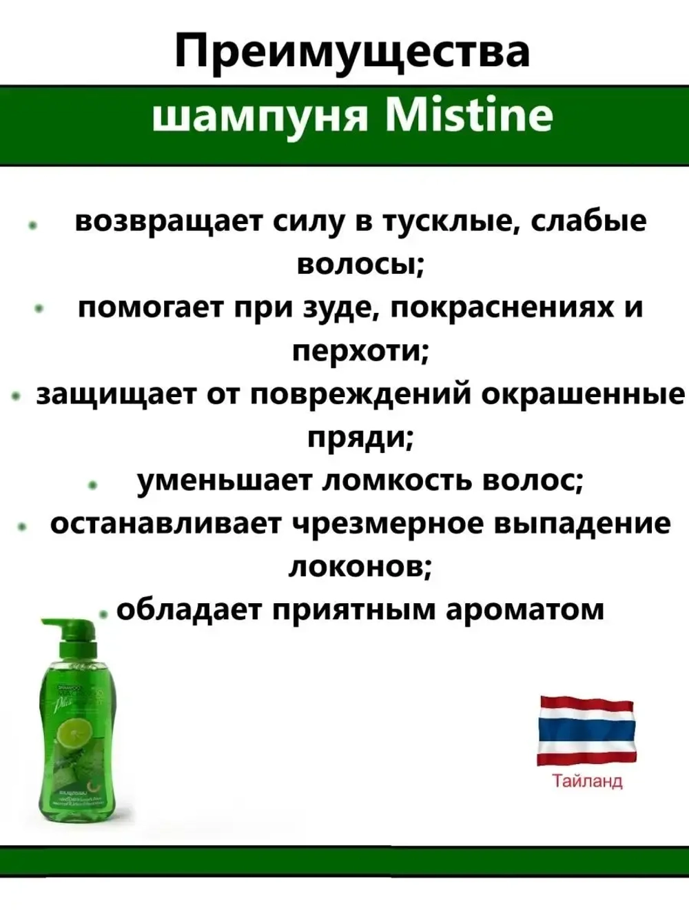 Шампунь от перхоти и ломкости