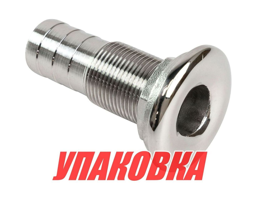 Шпигат нержавеющий под шланг 19 мм, Marine Rocket (упаковка из 10 шт.)