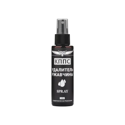 КППС Удалитель ржавчины SPRAY (110 г)
