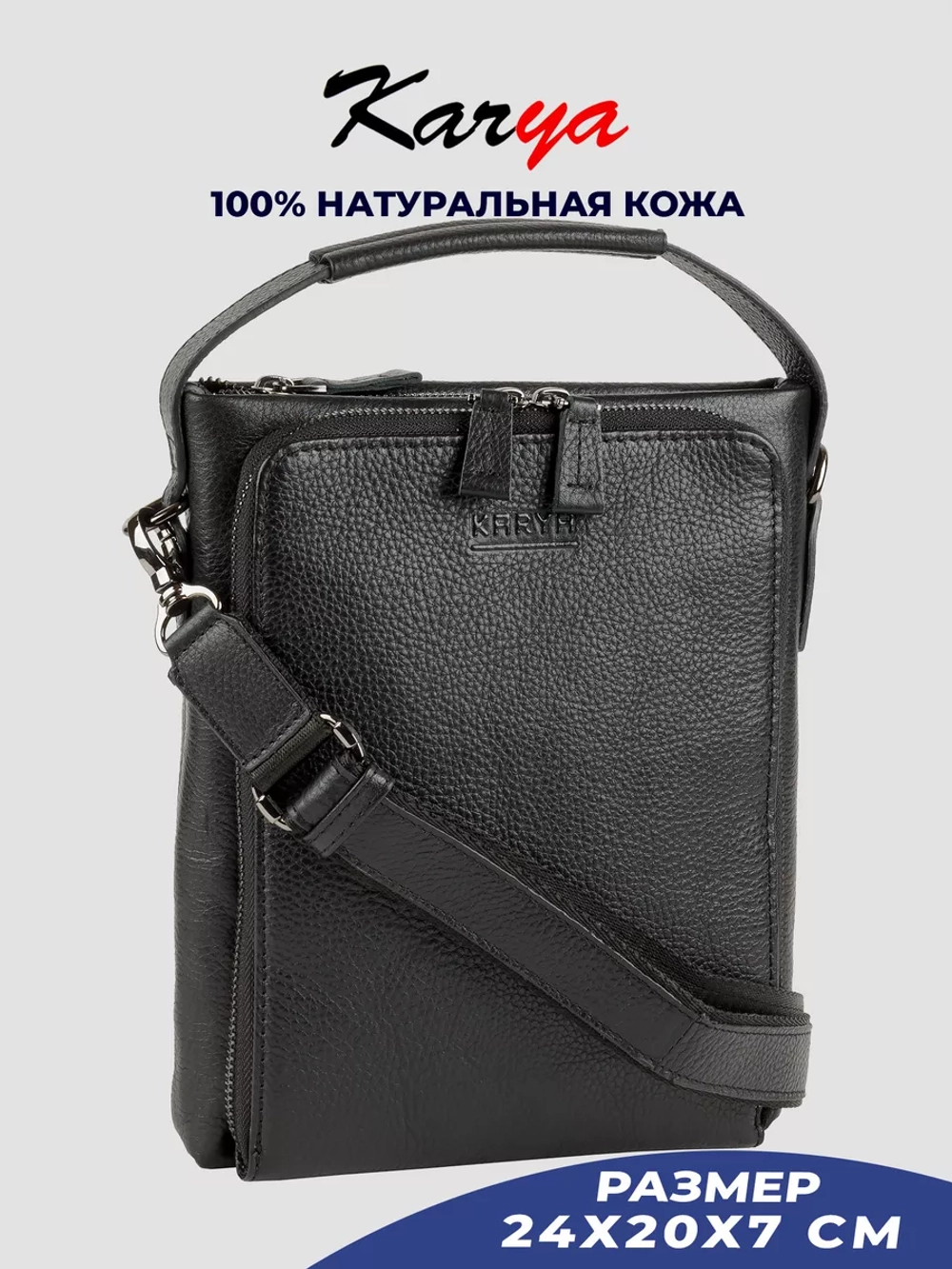 Сумка на плечо кожаная