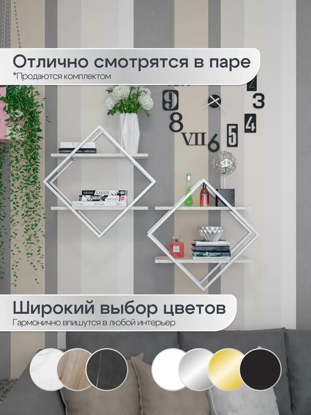 Набор полок ромб настенных серебро-белых  - СБ