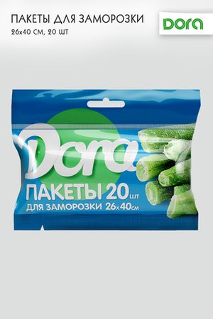 Пакеты Dora для заморозки 26*40 см, 20 шт арт. 1014-006