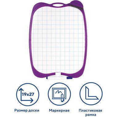 Доска двусторонняя маркерная A4 190х270 мм, БЕЛАЯ/КЛЕТКА, смаркером и стирателем, ЮНЛАНДИЯ, 236898