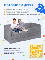 Диван - кровать Lilo 180х90 см ткань Nebby