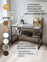 Стол письменный SKOLA