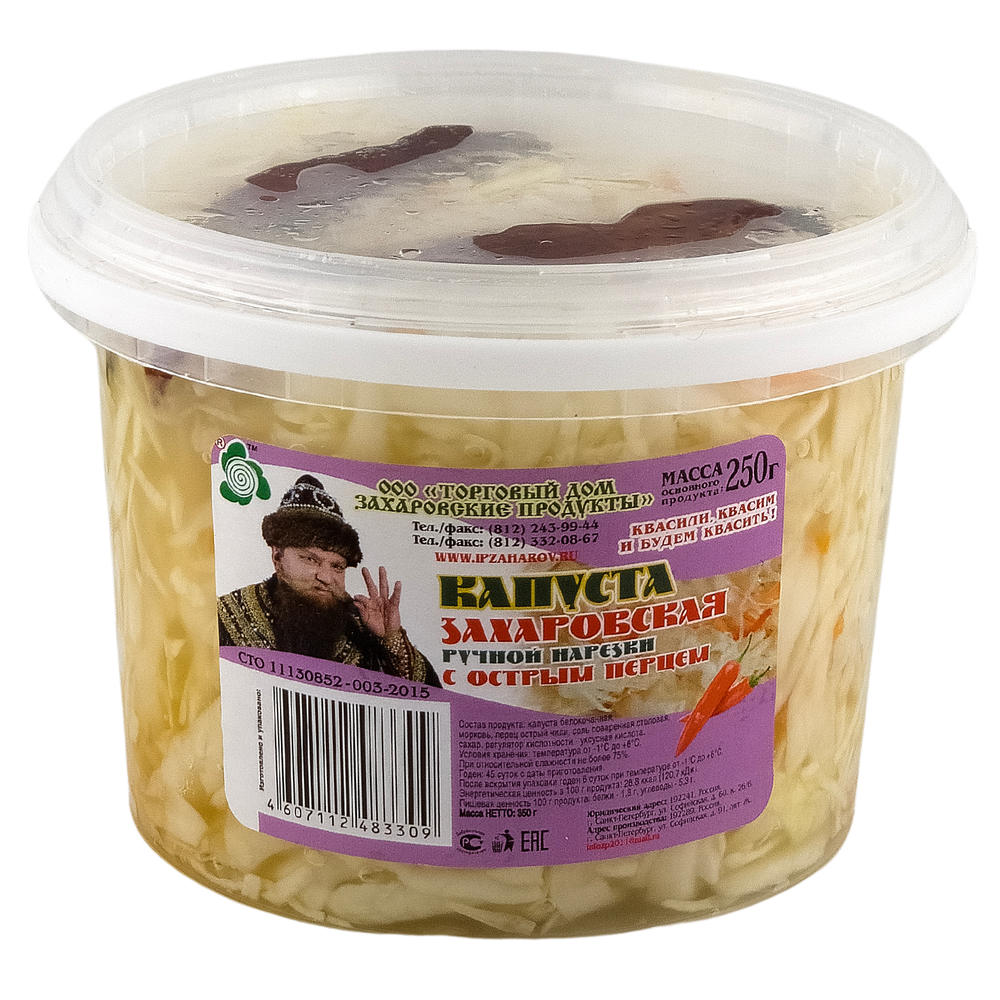Капуста квашеная "Захаровская" ручной нарезки с острым перцем, 250 г.