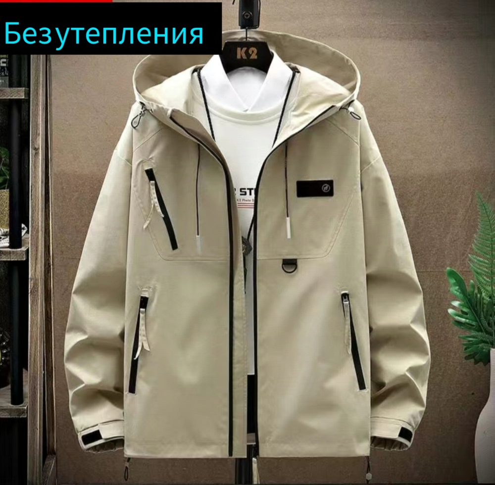 Демисезонная куртка