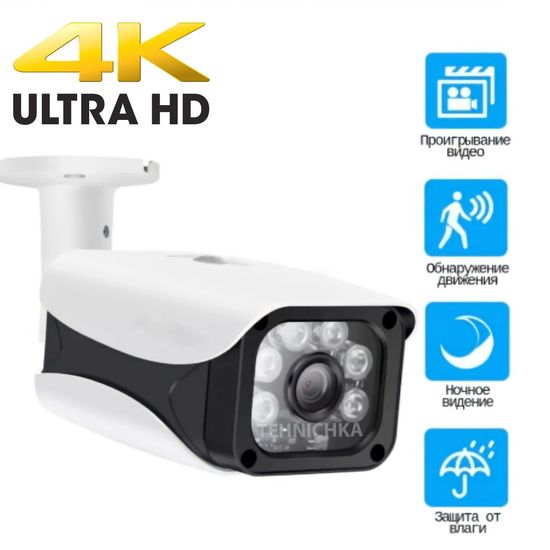 ASECAM 4K POE уличная камера видеонаблюдения 8Mp, видеокамера 4К POE H.265