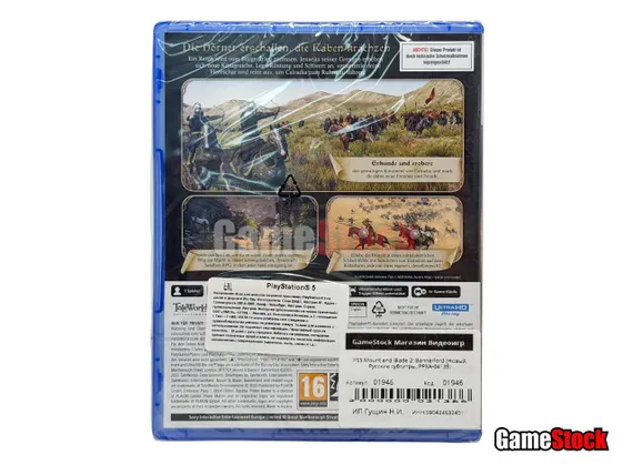 PS5 Mount and Blade 2: Bannerlord (Новый, Русские субтитры, PPSA-04135)