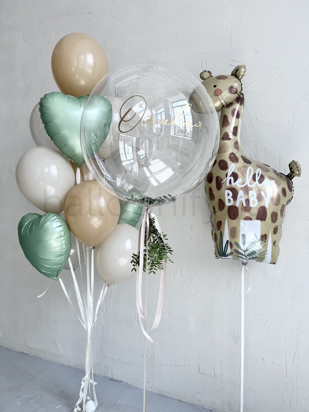 Набор шаров "Солнечный жираф"
