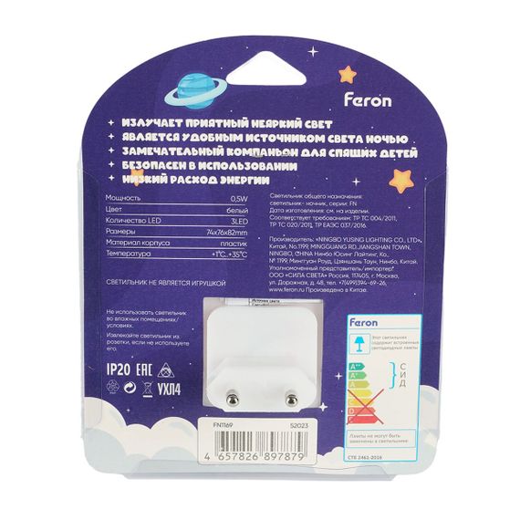 Светильник ночник Feron FN1169 52023