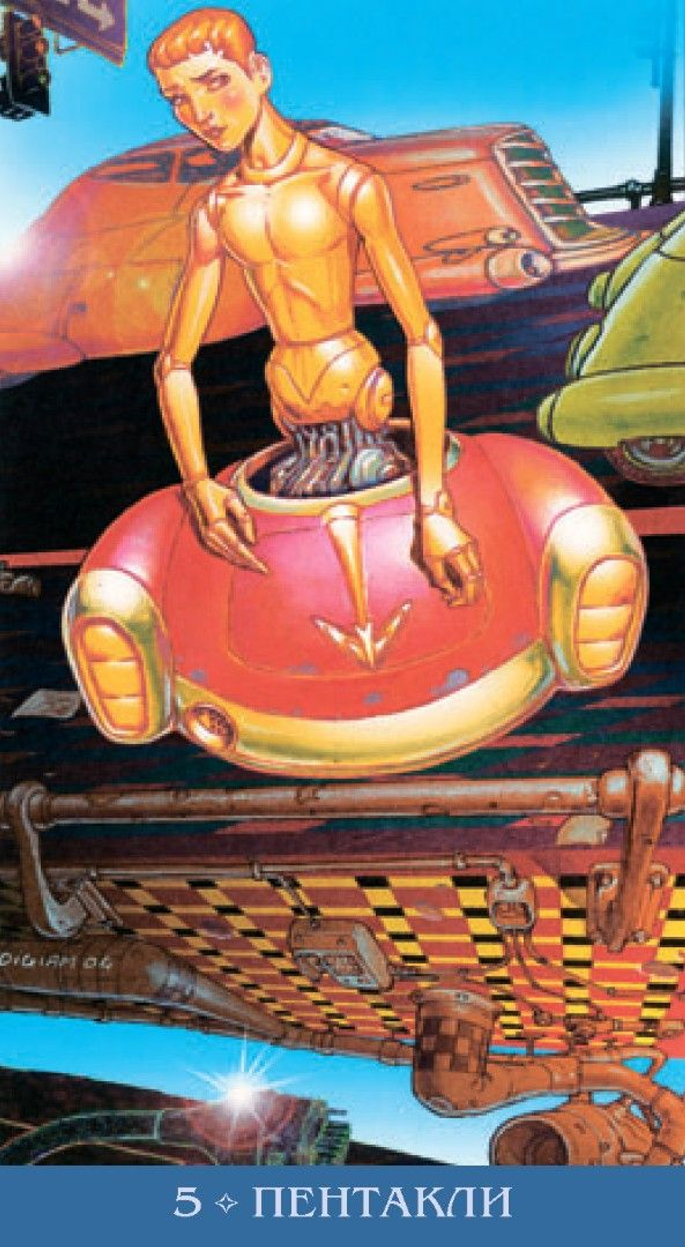 Таро Метаморфоз (RUS)