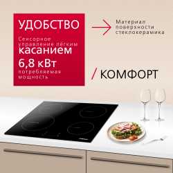Индукционная панель Hansa BHI68312