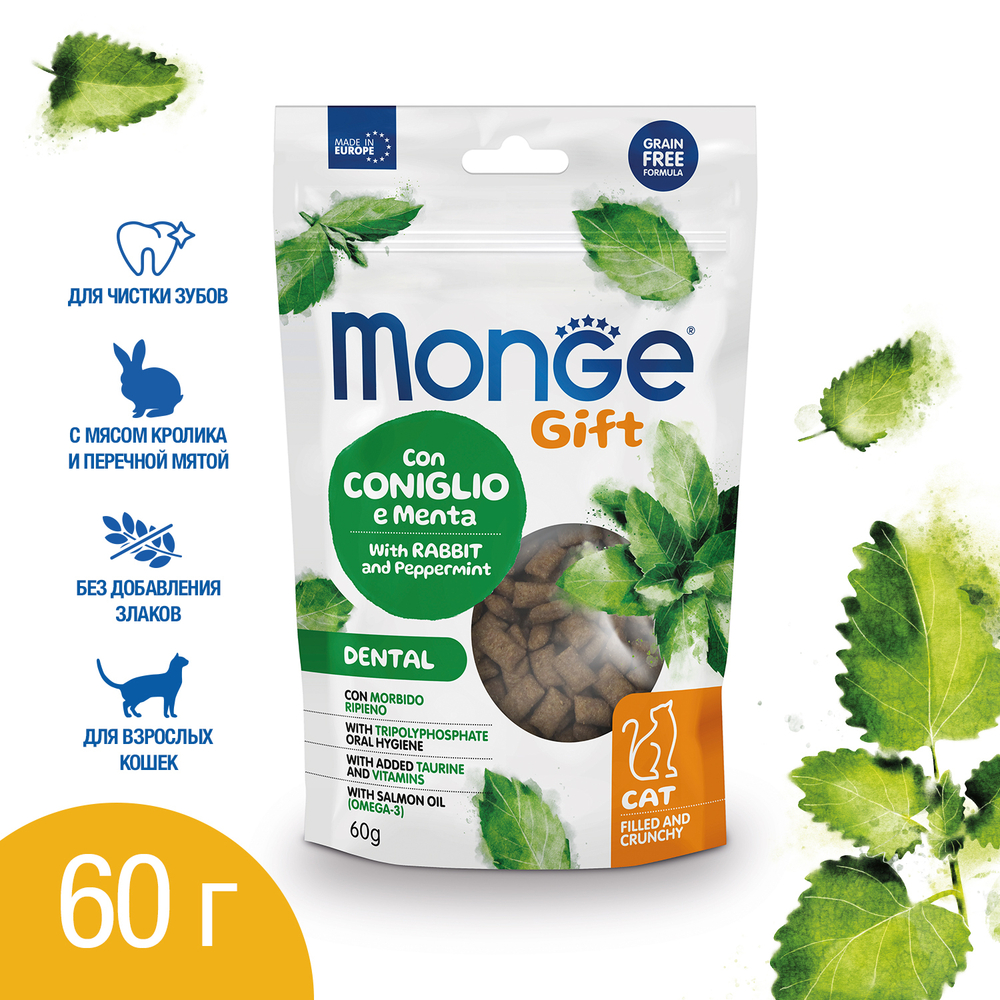monge лакомство для кошек для чистки зубов