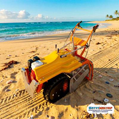 Очиститель пляжа «Мини-95», 950×50 мм