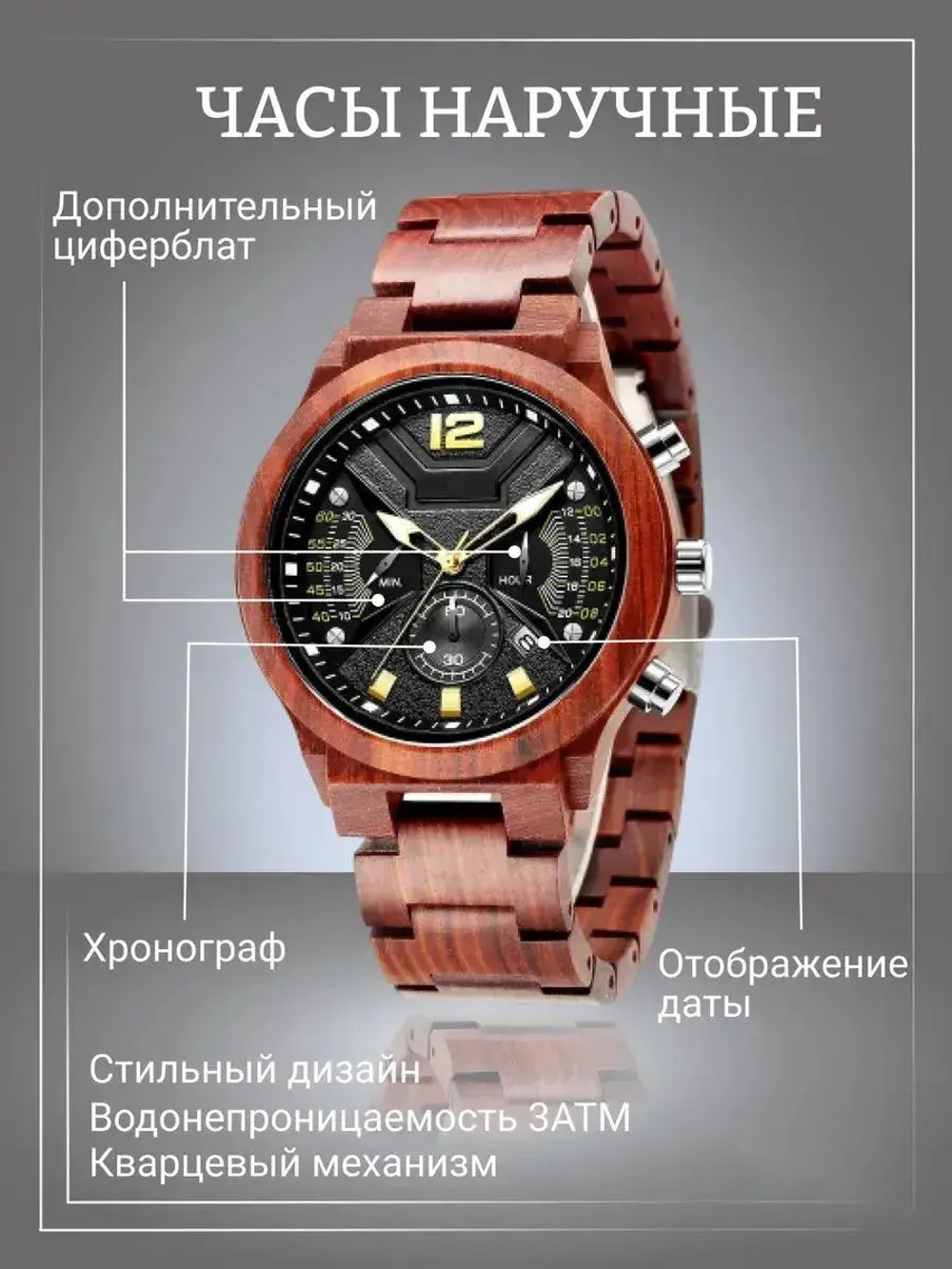 Часы наручные из натурального дерева кварцевые KUNHUANG на деревянном браслете, красное дерево W9150-01