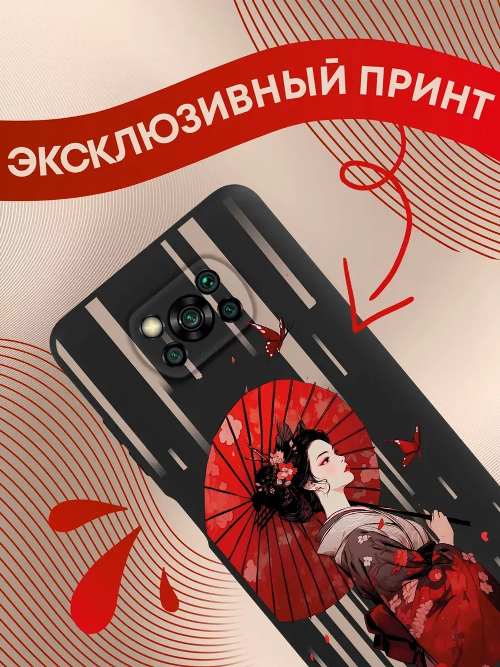 Чехлы на Xiaomi Poco X3 Pro NFC с принтом