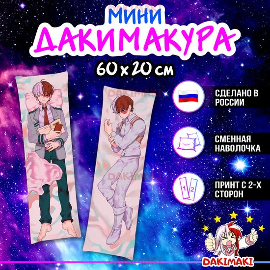 Мини дакимакура Шото Тодороки из Моя геройская академия арт. M0269, 60х20 см
