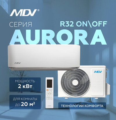 Сплит-система MDV MDSA-07HRN8 / MDOA-07HN8, мощность 7 BTU, белый