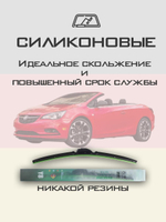 Щетки стеклоочистителя HUOYE Y8 650/600 мм на Buick Cascada | Push button