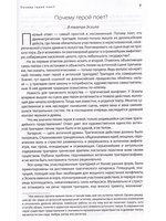Музыка драматического спектакля