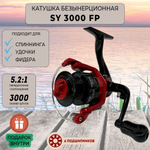 Катушка SY3000 FP