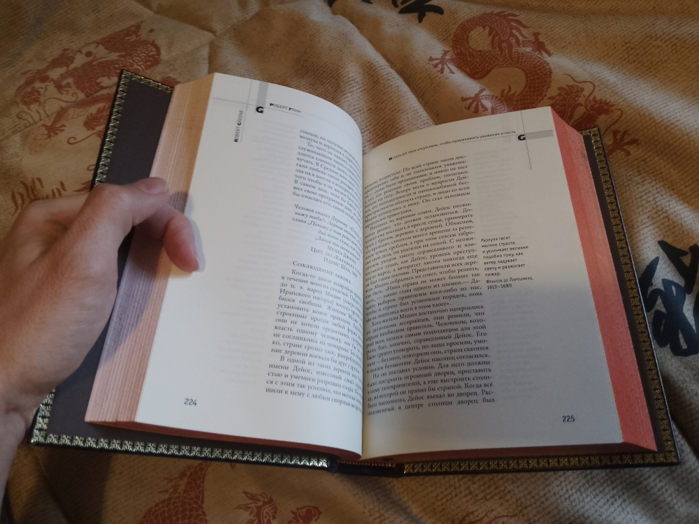 Роберт Грин "48 законов власти" Книга подарочная в кожаном переплете