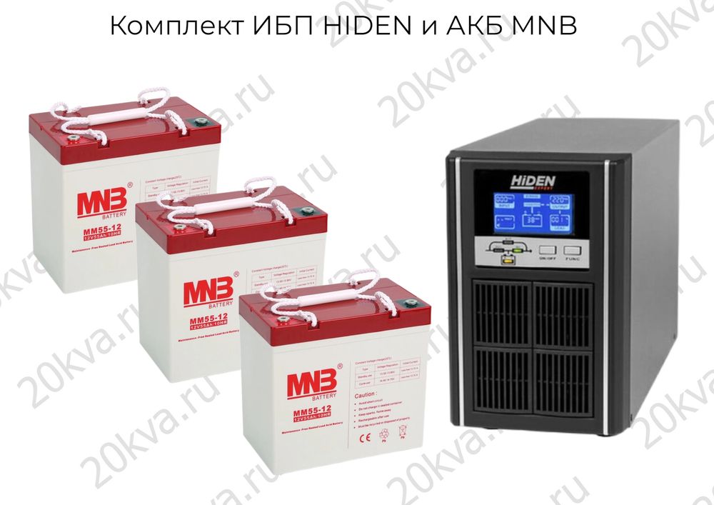 Комплект ИБП HIDEN и АКБ MNB | 1000 ВА на 5 часов