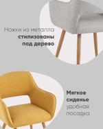 Стул Кромвель II бежевый