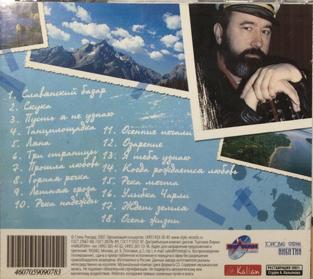 Владимир Асмолов / Три Страницы (CD)