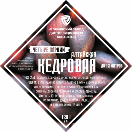 Настойка “Алтайска Кедровая”