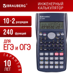 Калькулятор инженерный BRAUBERG SC-82MS (158х85 мм) 240 функций 10+2 разрядов темно-синий (2 штуки в упаковке)