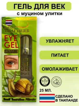 royal thai herb