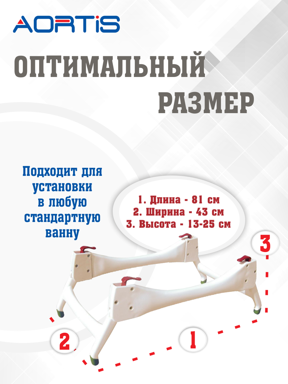 Подставка под сиденье для ванн OTTER