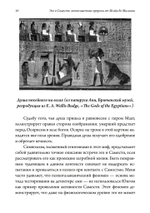 Эго и Самость: ветхозаветные пророки от Исайи до Малахии